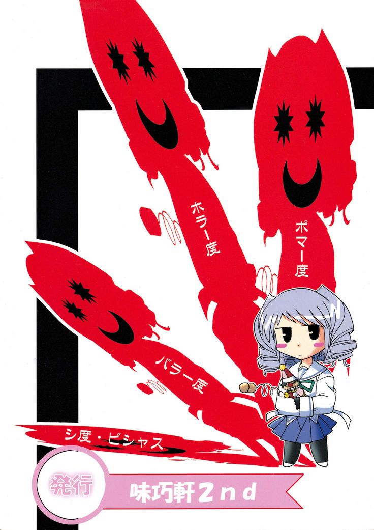 D.C. ~sh~ Dai 5 Gakushou