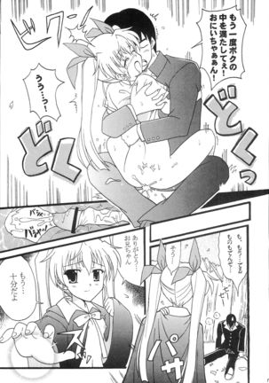 D.C. ~sh~ Dai 5 Gakushou Page #19