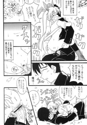 D.C. ~sh~ Dai 5 Gakushou Page #18