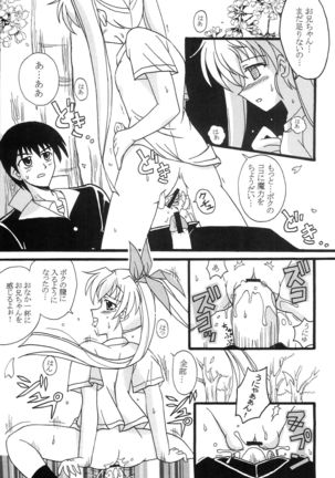 D.C. ~sh~ Dai 5 Gakushou Page #17