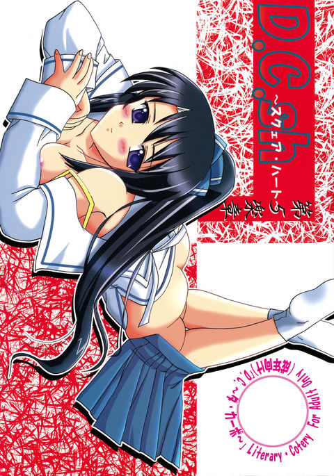 D.C. ~sh~ Dai 5 Gakushou