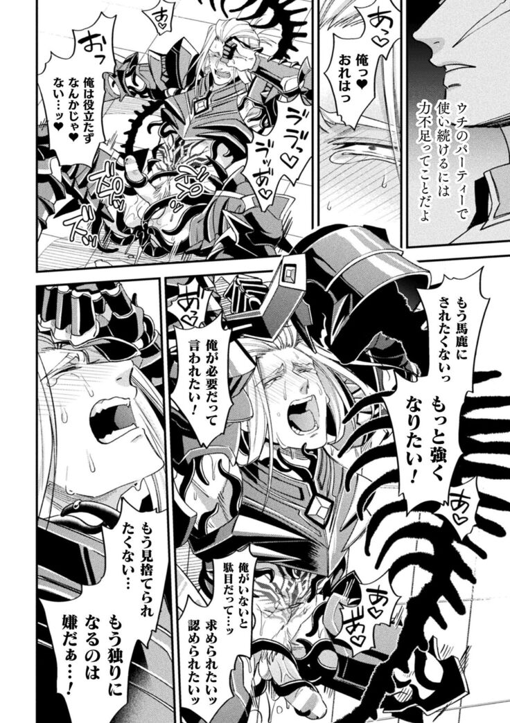 EvilArmor─印呪の魔鎧─