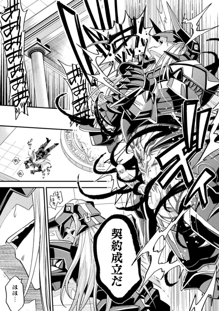 EvilArmor─印呪の魔鎧─