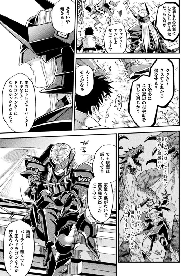 EvilArmor─印呪の魔鎧─