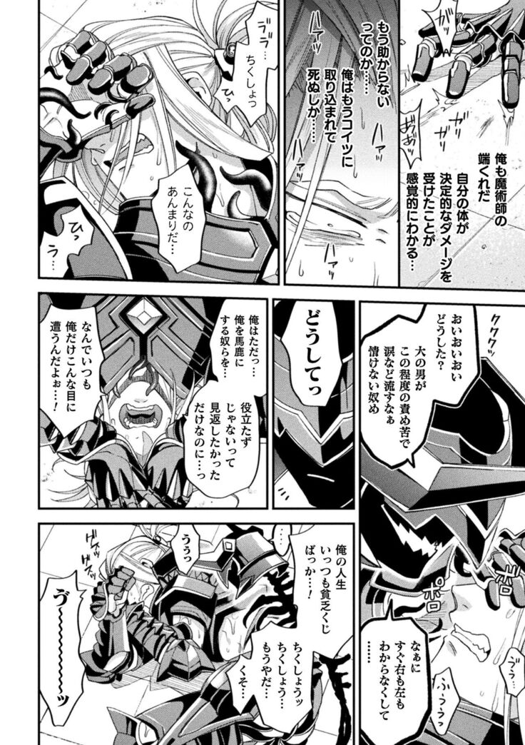 EvilArmor─印呪の魔鎧─