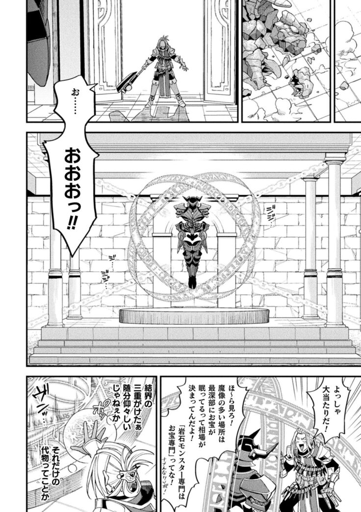 EvilArmor─印呪の魔鎧─