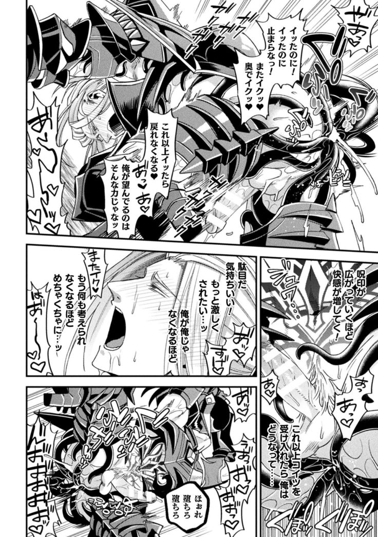 EvilArmor─印呪の魔鎧─
