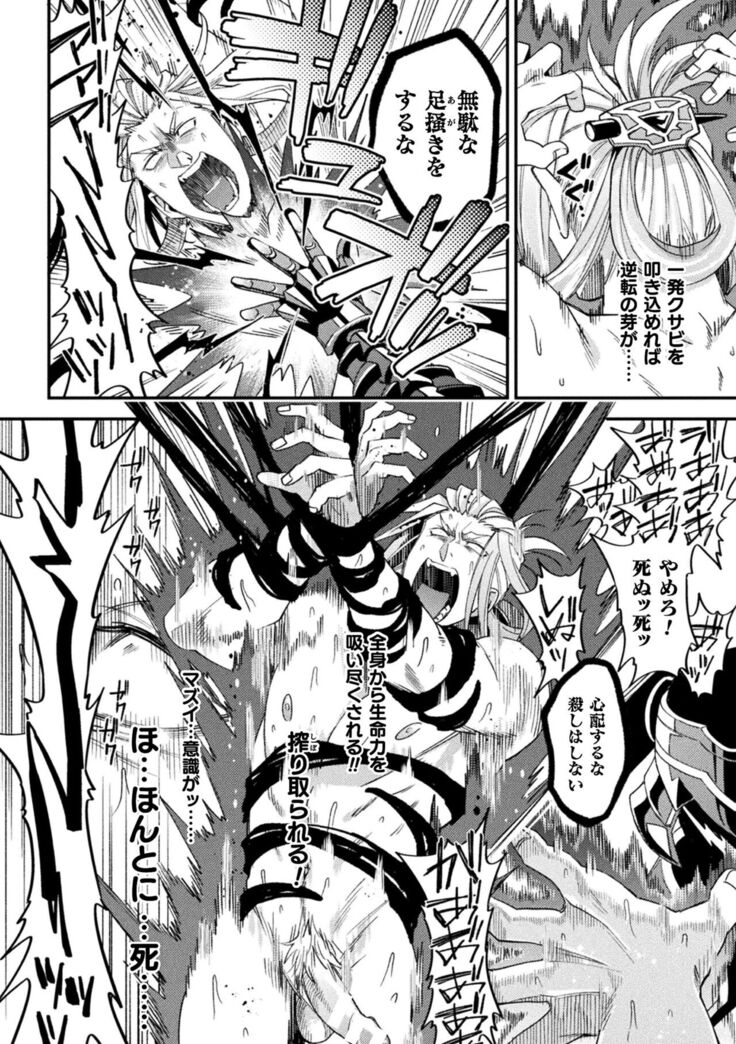 EvilArmor─印呪の魔鎧─