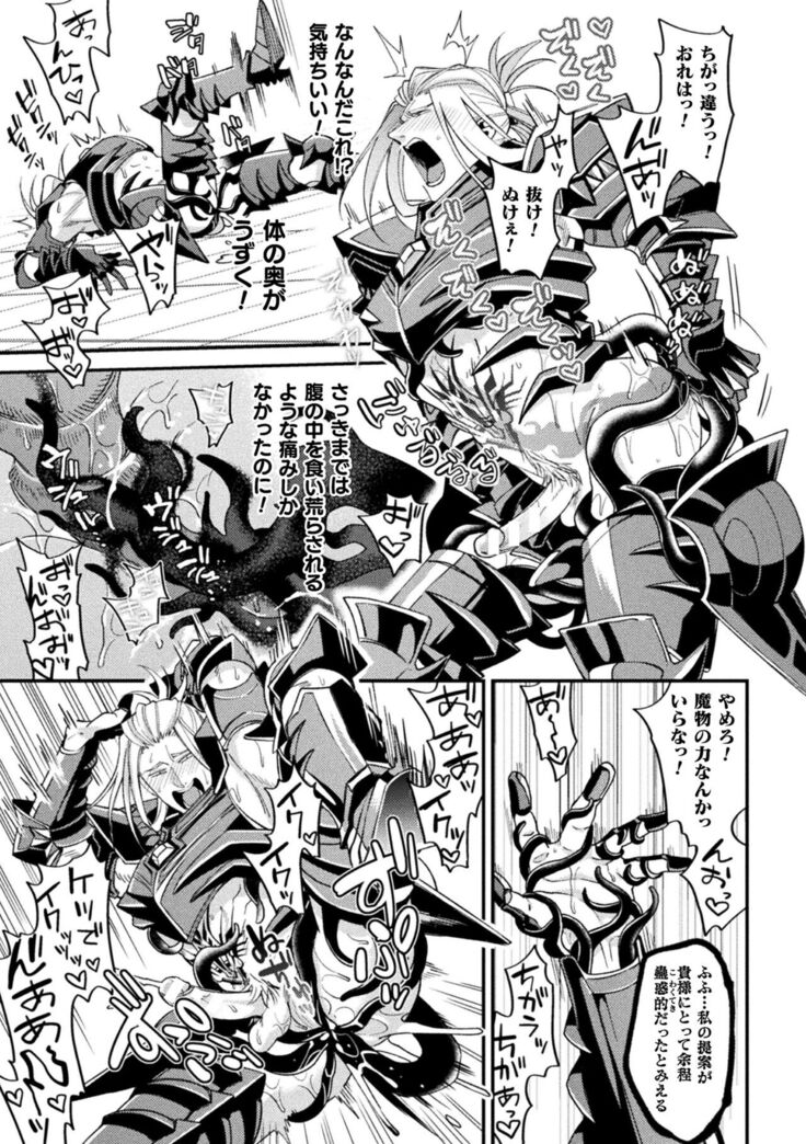 EvilArmor─印呪の魔鎧─