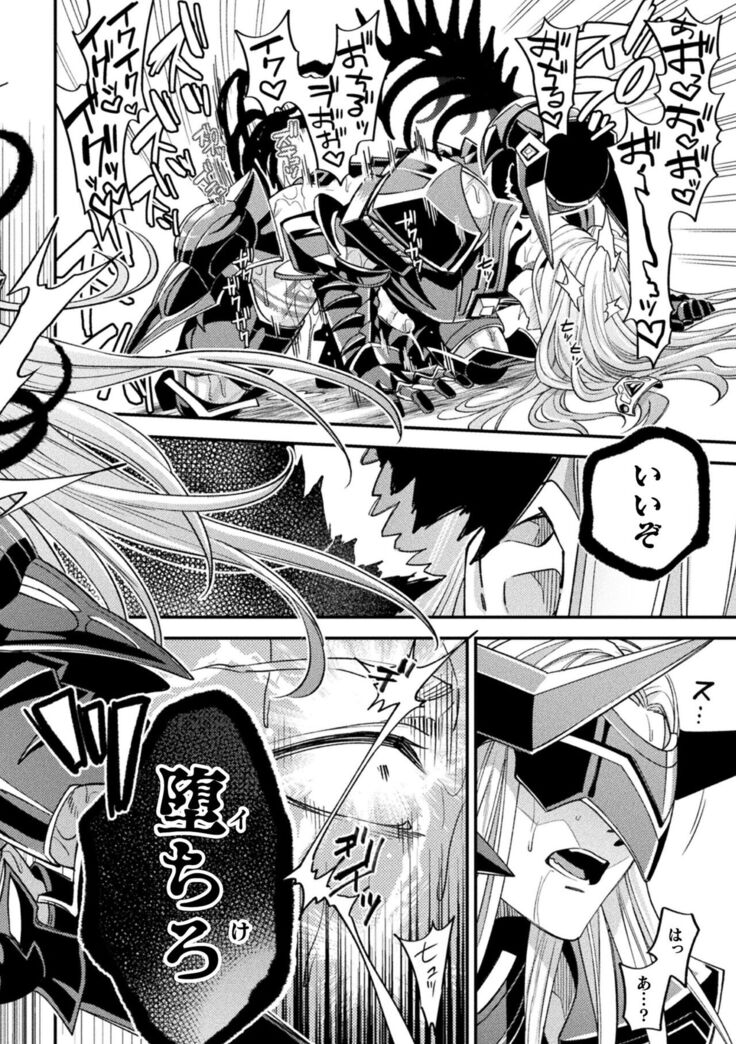 EvilArmor─印呪の魔鎧─