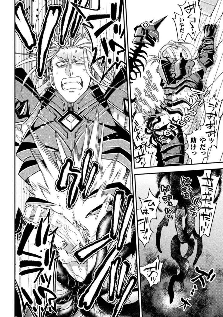 EvilArmor─印呪の魔鎧─