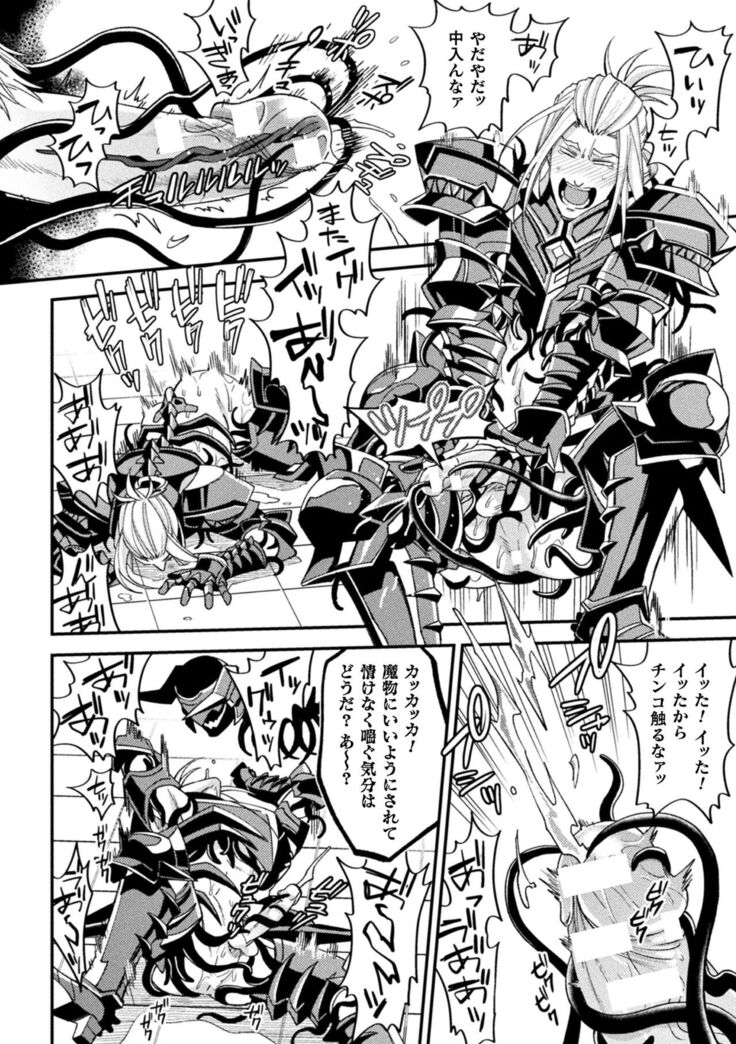 EvilArmor─印呪の魔鎧─