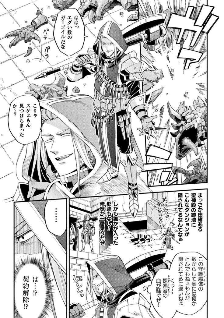 EvilArmor─印呪の魔鎧─