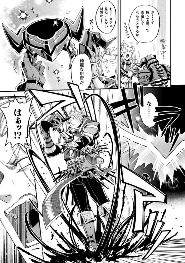 EvilArmor─印呪の魔鎧─