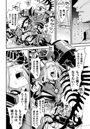 EvilArmor─印呪の魔鎧─ Page #36