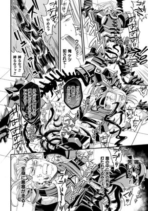 EvilArmor─印呪の魔鎧─ Page #26