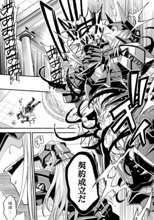 EvilArmor─印呪の魔鎧─ Page #43