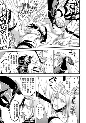 EvilArmor─印呪の魔鎧─ Page #17