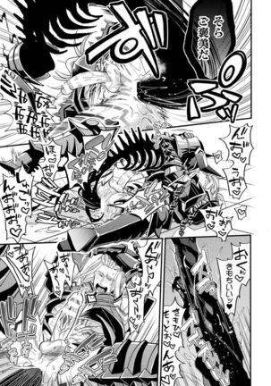 EvilArmor─印呪の魔鎧─ Page #41