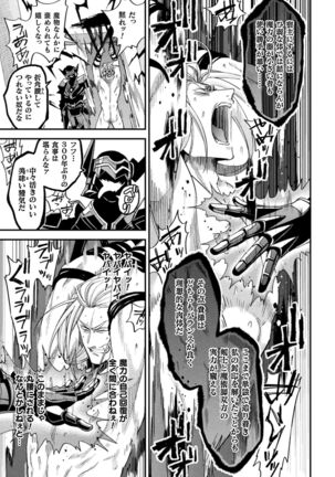 EvilArmor─印呪の魔鎧─ Page #15