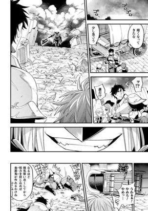 EvilArmor─印呪の魔鎧─ Page #44