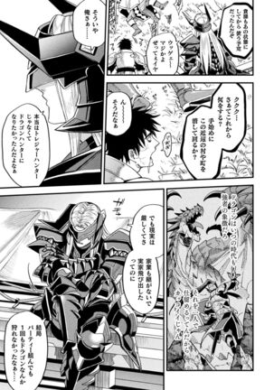 EvilArmor─印呪の魔鎧─ Page #45