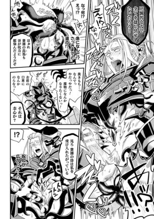 EvilArmor─印呪の魔鎧─ Page #32