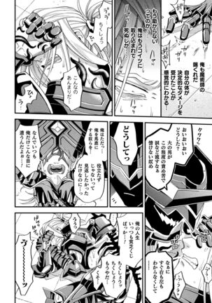 EvilArmor─印呪の魔鎧─ Page #30