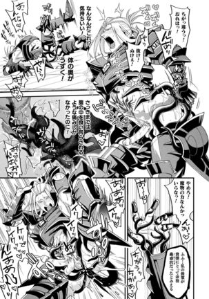 EvilArmor─印呪の魔鎧─ Page #33