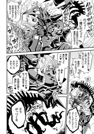 EvilArmor─印呪の魔鎧─ Page #40