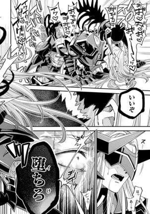 EvilArmor─印呪の魔鎧─ Page #42