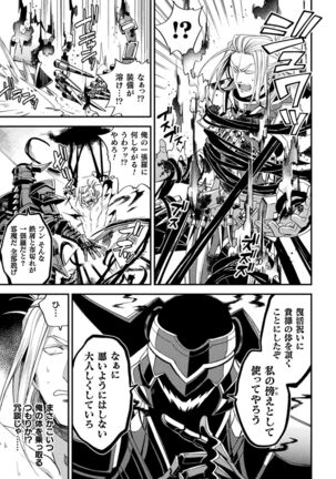 EvilArmor─印呪の魔鎧─ Page #13