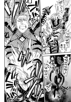 EvilArmor─印呪の魔鎧─ Page #28
