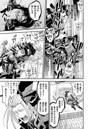 EvilArmor─印呪の魔鎧─ Page #27