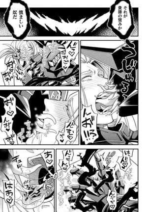 EvilArmor─印呪の魔鎧─ Page #37