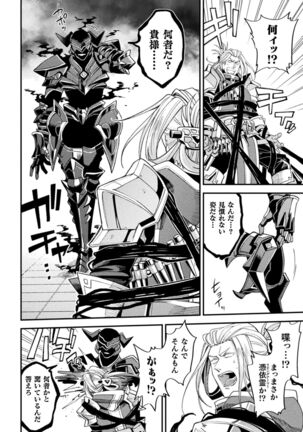 EvilArmor─印呪の魔鎧─ Page #10