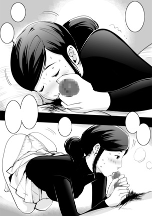 Hitozuma Marionette Page #15