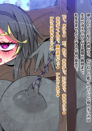 homeless syoujo no hisan na issyo +omkae Page #100
