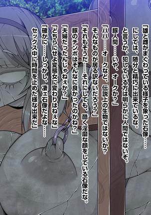 homeless syoujo no hisan na issyo +omkae Page #106