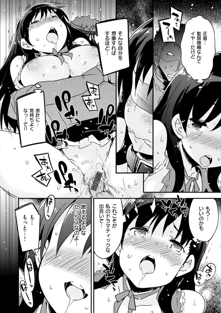 Torokeru Onnanoko - Melting Girls