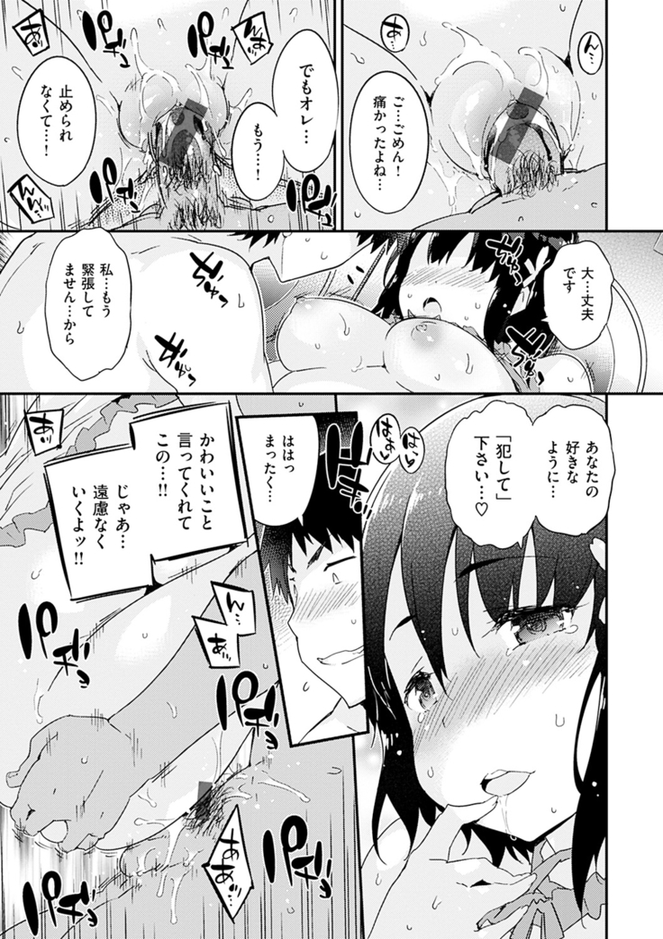 Torokeru Onnanoko - Melting Girls