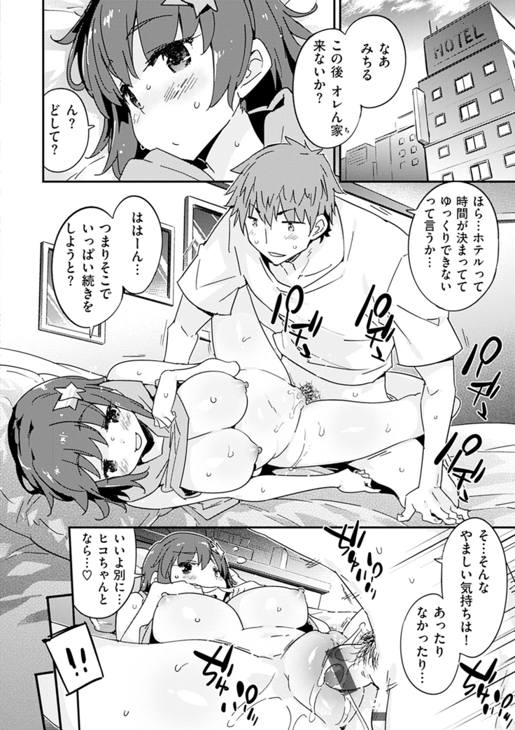Torokeru Onnanoko - Melting Girls