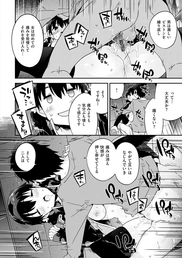 Torokeru Onnanoko - Melting Girls