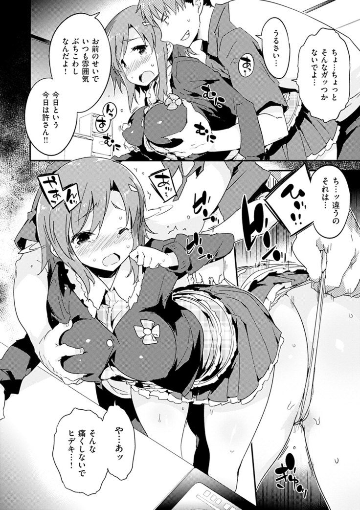 Torokeru Onnanoko - Melting Girls