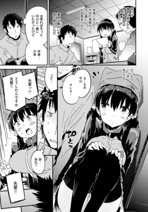 Torokeru Onnanoko - Melting Girls Page #55