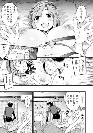Torokeru Onnanoko - Melting Girls Page #185