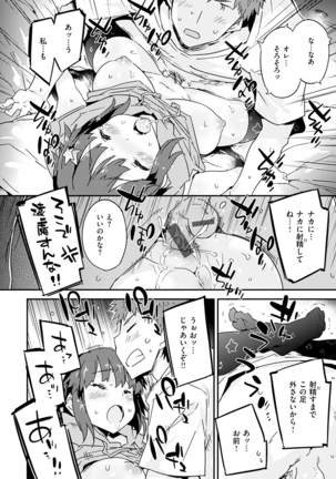 Torokeru Onnanoko - Melting Girls Page #98