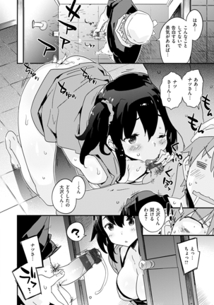 Torokeru Onnanoko - Melting Girls Page #104