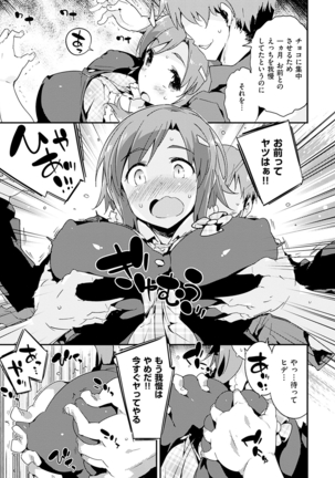 Torokeru Onnanoko - Melting Girls Page #23