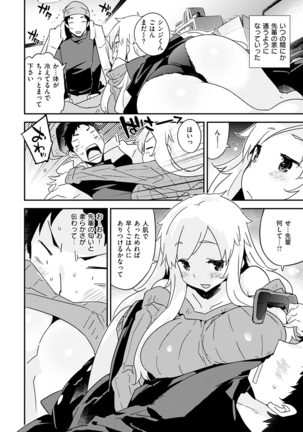 Torokeru Onnanoko - Melting Girls Page #136